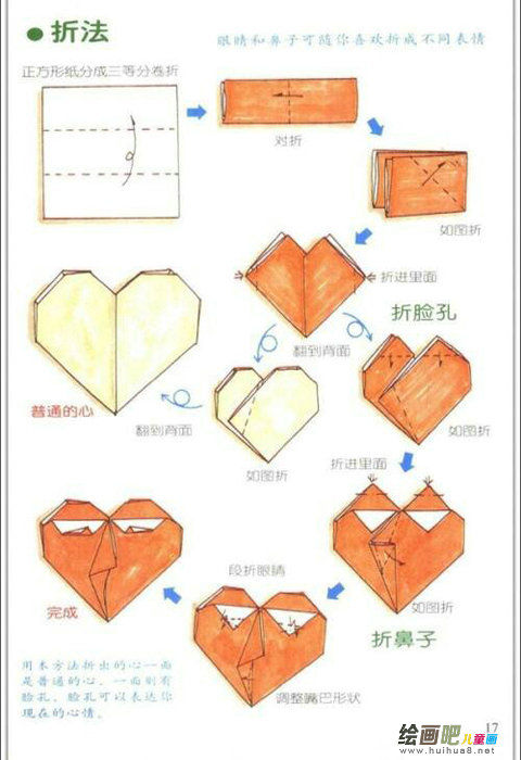 折纸大全