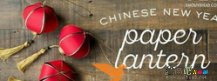灯笼制作方法： 可爱纸艺小灯笼制作