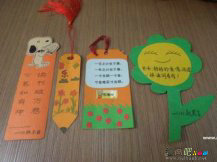 书签制作方法：卡纸书签制作方法
