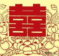 剪纸图案大全：双喜