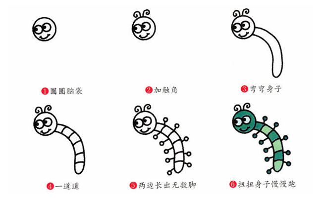 毛毛虫简笔画步骤图片大全