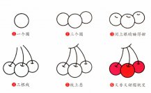樱桃简笔画步骤图片大全