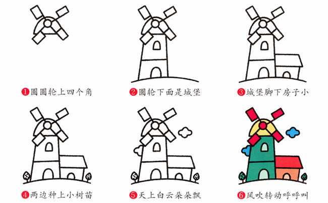 大风车简笔画步骤图片大全