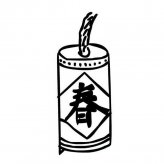 春节爆竹物品简笔画步骤图片大全