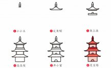 宝塔建筑简笔画步骤图片大全