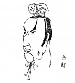 三国英雄马超人物三国英雄马超人物简笔