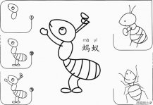蚂蚁怎么画简笔画图片