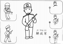 解放军简笔画的画法步骤图