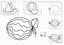 西瓜简笔画的画法步骤图