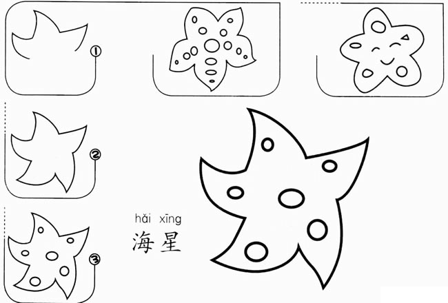 儿童海星简笔画的画法步骤图教程