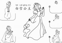 白雪公主怎么画简笔画