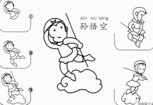 孙悟空怎么画简笔画步骤图解