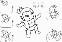 儿童怎么画葫芦娃简笔画步骤图解