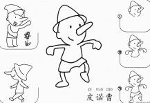 匹诺曹的简笔画怎么画
