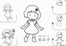 怎么画花仙子简笔画
