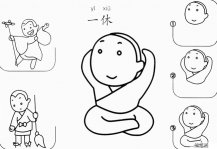 聪明的一休怎么画简笔画图片