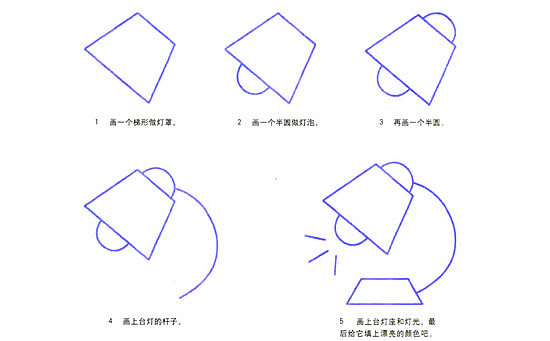 台灯简笔画彩色图片