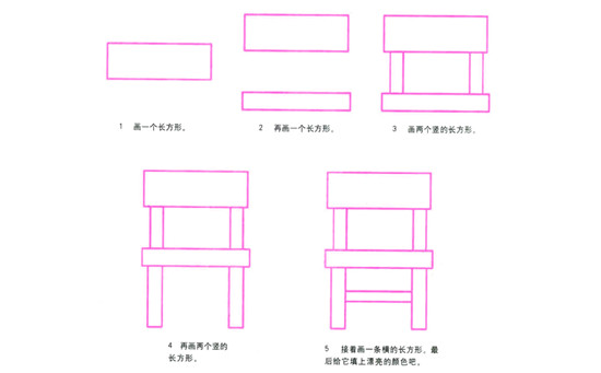 椅子简笔画的画法步骤