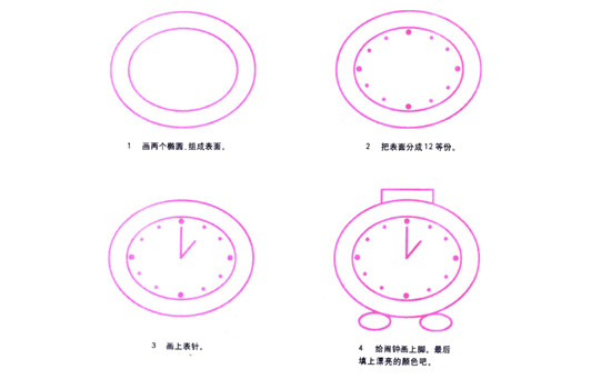 闹钟简笔画的画法步骤图片