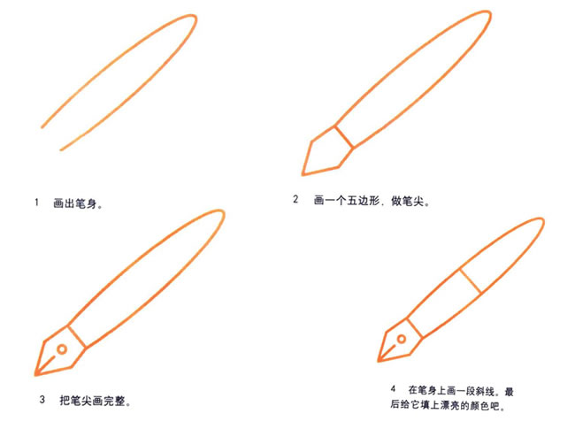 彩色的钢笔简笔画步骤图解