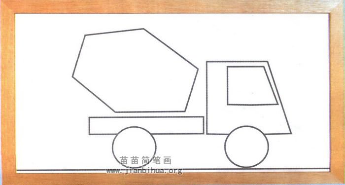 水泥搅拌车简笔画