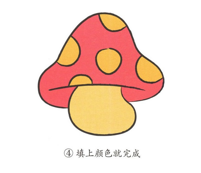 彩色蘑菇简笔画画法步骤
