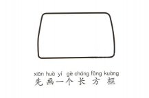 救护车简笔画画法步骤