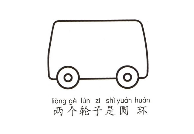 救护车简笔画画法步骤