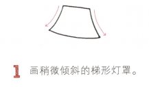 台灯简笔画彩色画法步骤图片