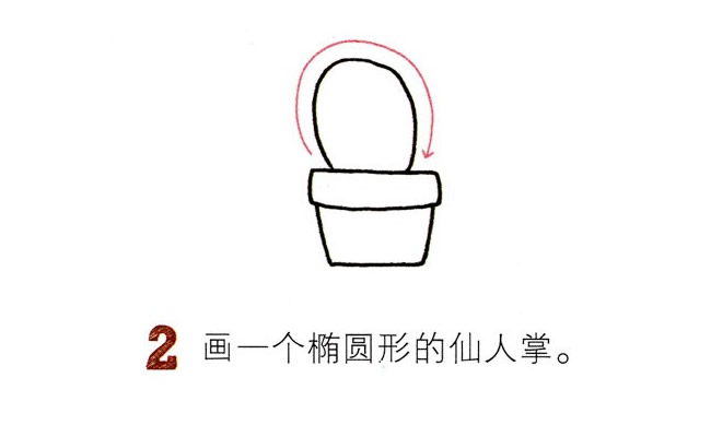 彩色仙人掌简笔画图片