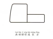彩色卡车简笔画图片