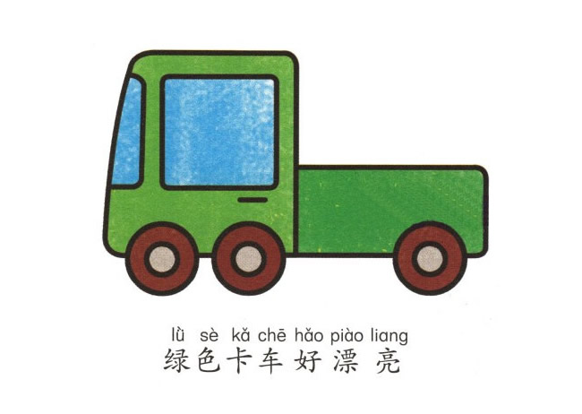 彩色卡车简笔画图片