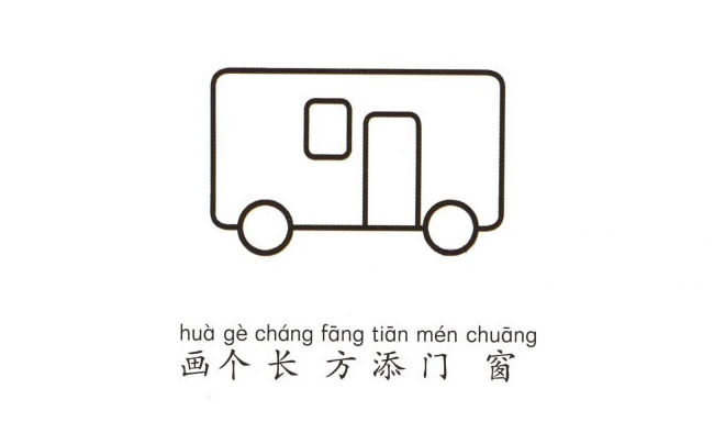彩色公共汽车简笔画图片