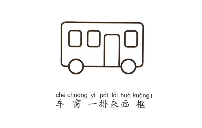 彩色公共汽车简笔画图片