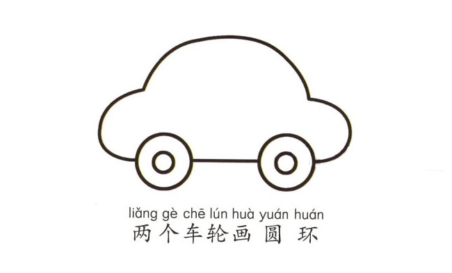 卡通警车简笔画彩色