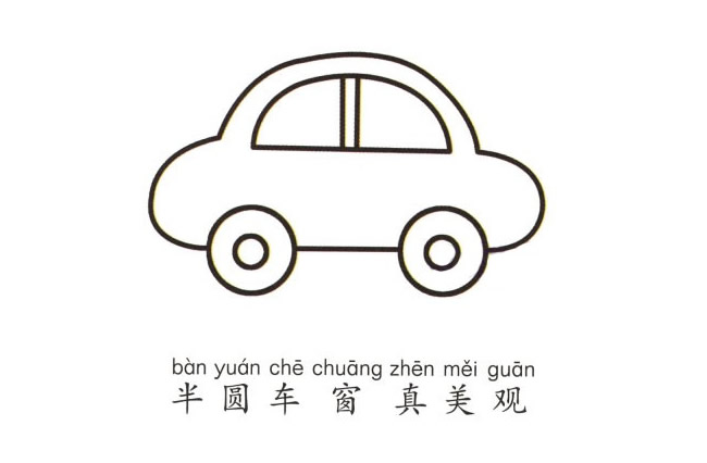 卡通警车简笔画彩色
