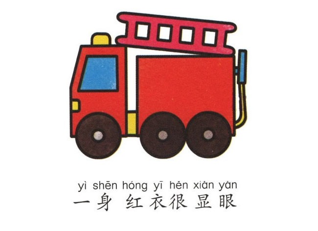 彩色消防车简笔画图片