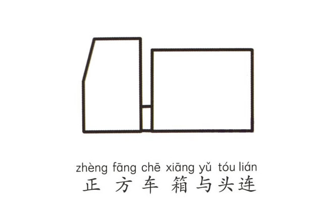 彩色消防车简笔画图片