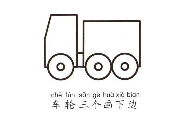 彩色消防车简笔画图片