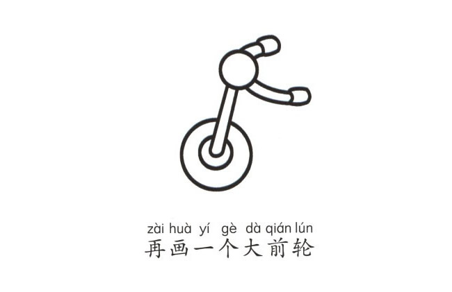 儿童自行车简笔画彩色图片
