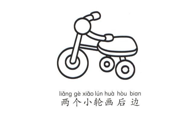 儿童自行车简笔画彩色图片