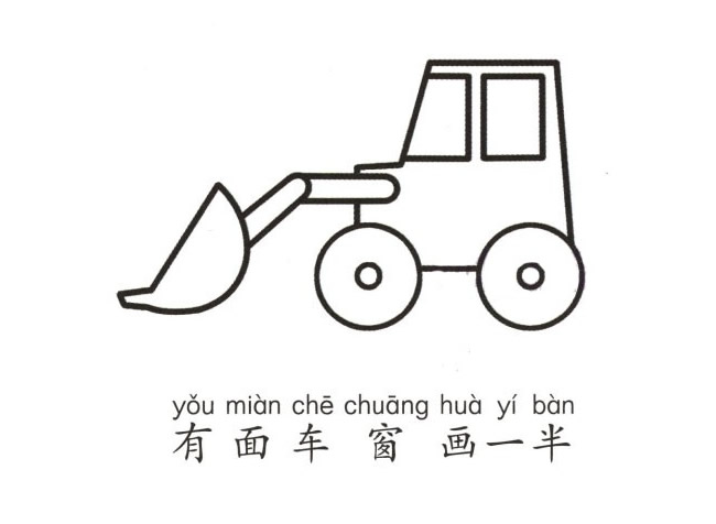 推土机简笔画彩色图片