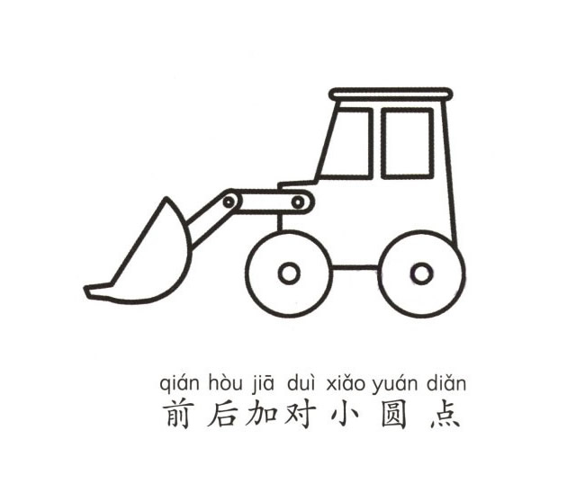 推土机简笔画彩色图片