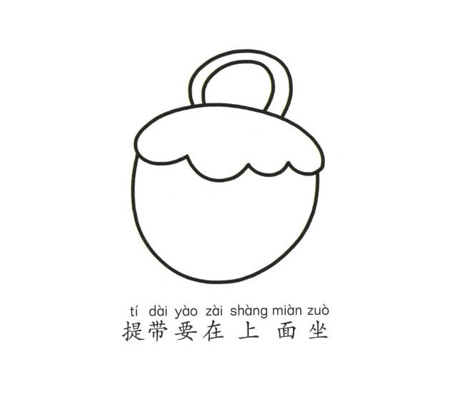草莓包包简笔画图片