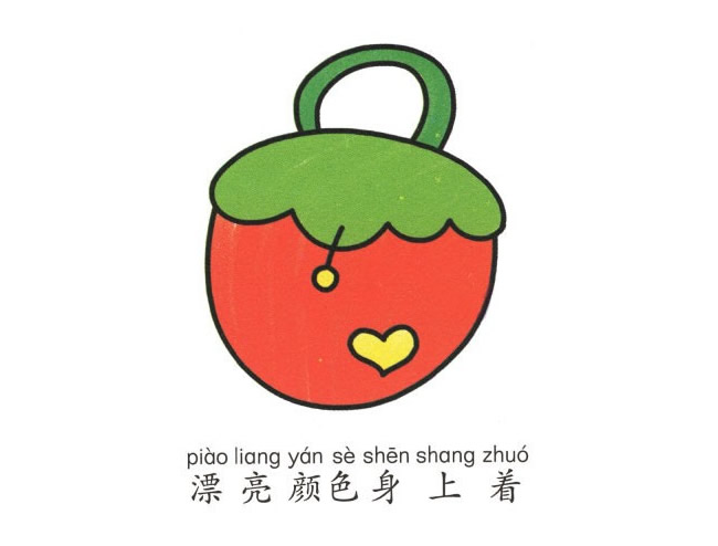 草莓包包简笔画图片