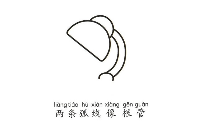 卡通台灯简笔画图片