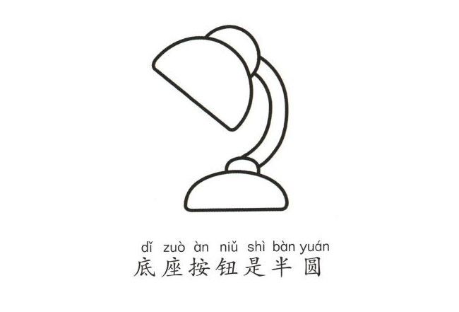 卡通台灯简笔画图片