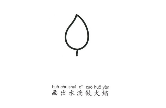 蜡烛简笔画图片