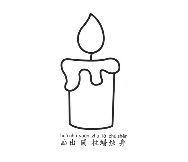 蜡烛简笔画图片