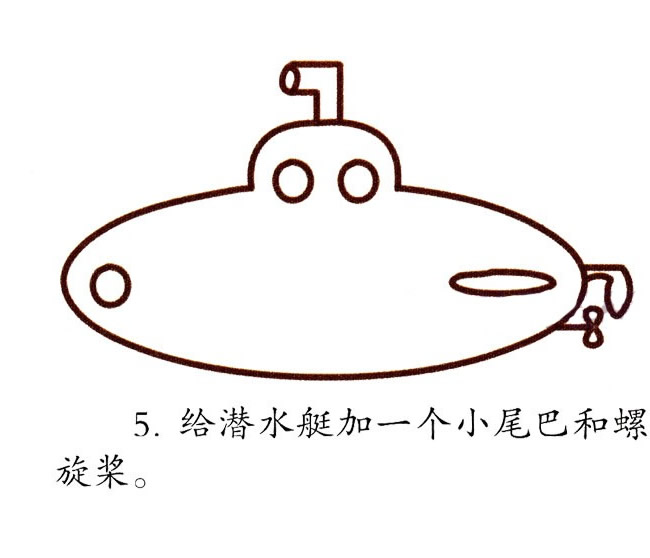 潜艇简笔画图片